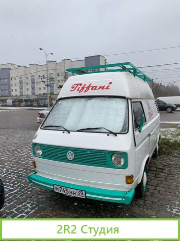 Мобильная кофейня, фудтрак