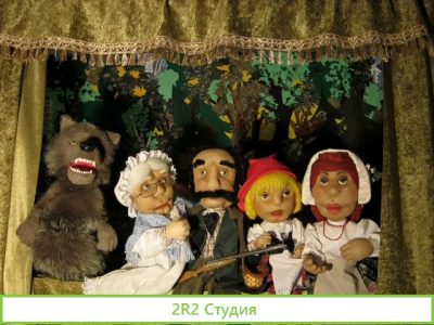 Мобильный кукольный театр