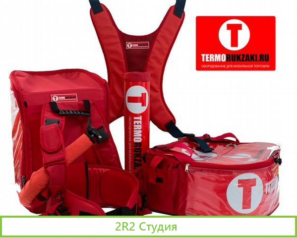 Мобильный магазин Терморюкзак и терморазнос