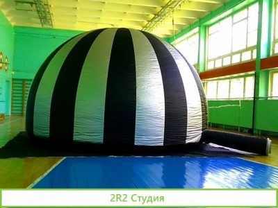 Мобильный Планетарий-интерактивный бизнес
