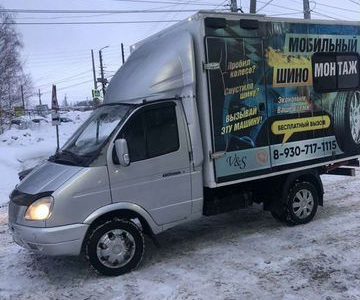 Мобильный шиномонтаж