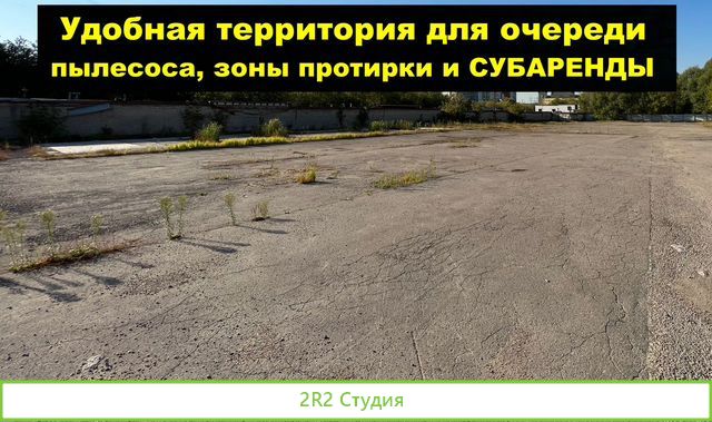Мойка на 6 постов под ключ топ локация, вао