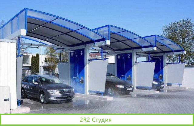 Мойка самообслуживания на 3 поста/Доход 250 000