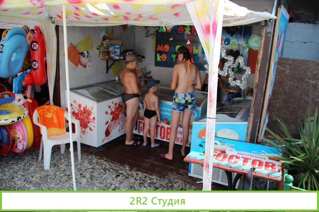 Молочные коктейли и мороженное на пляже,сезон 2022