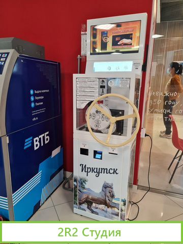 Монетный аттракцион