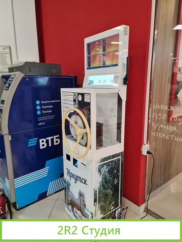 Монетный аттракцион