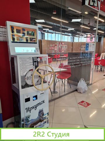 Монетный аттракцион