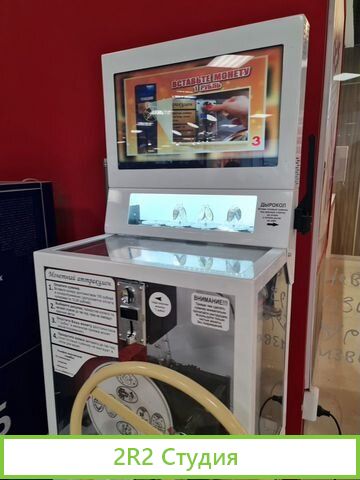 Монетный аттракцион