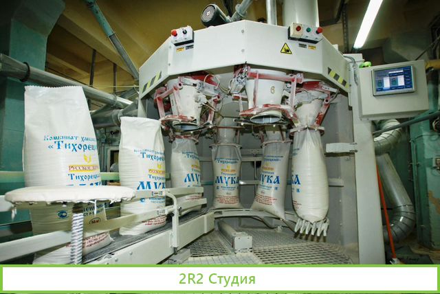 Мукомольное предприятие с недвижимостью