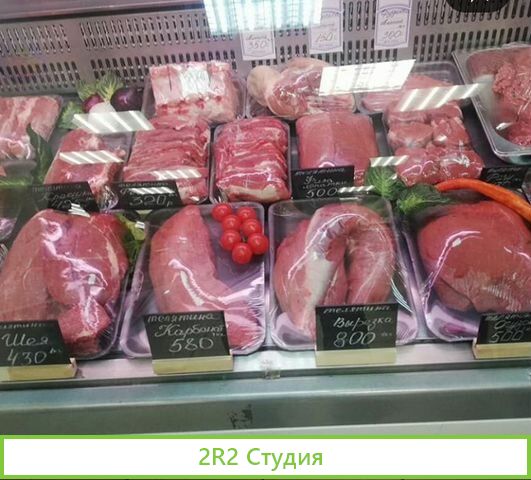 Мясной магазин