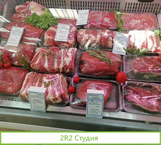Мясной магазин