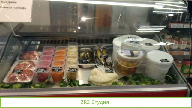 Мясной магазин