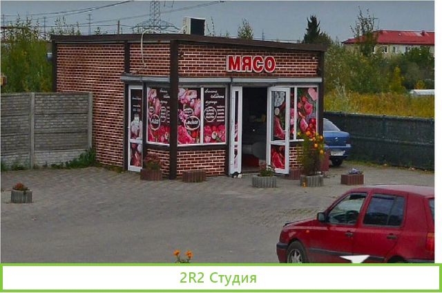 Мясной магазин