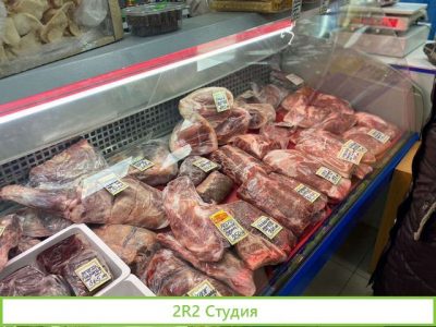 Мясной магазин