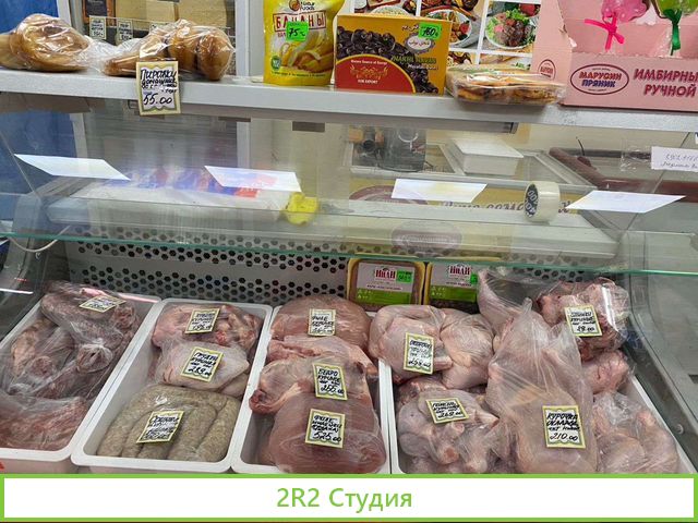 Мясной магазин