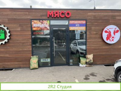 Мясной магазин, Колбасы