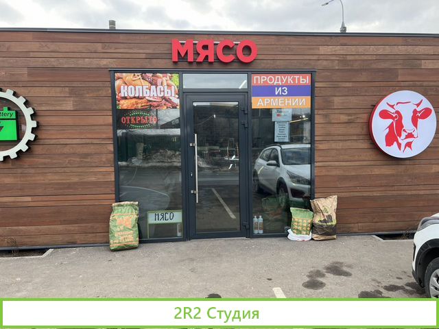 Мясной магазин, Колбасы