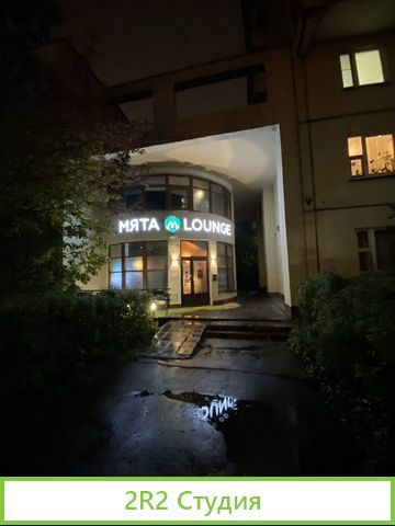 Мята lounge кальянная