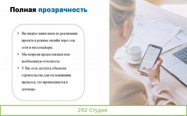Надежные инвестиции в строительство домов