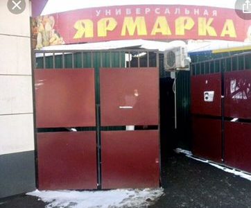 Недвижимость
