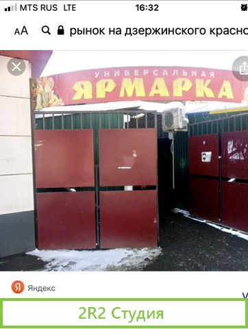 Недвижимость