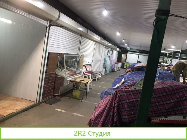 Недвижимость