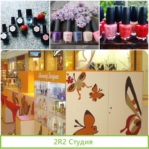 Нейл студия