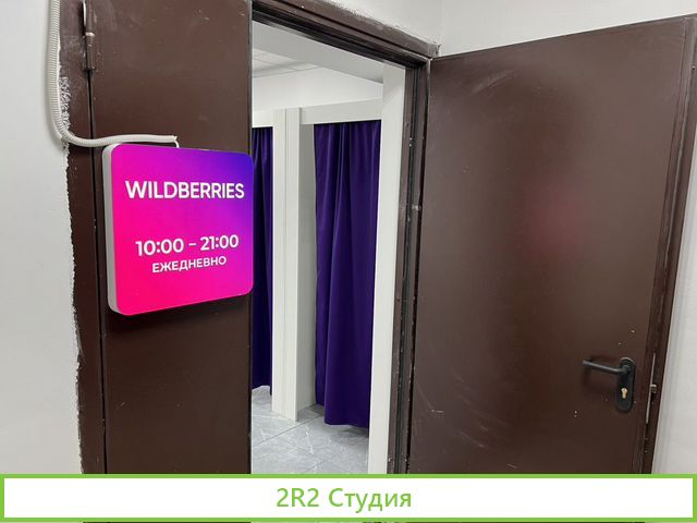 Нежилое помещение 51 м2 пвз Wildberries
