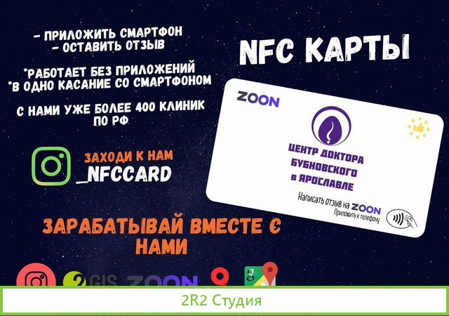 Nfc карты для клиник, салонов и барбершопов