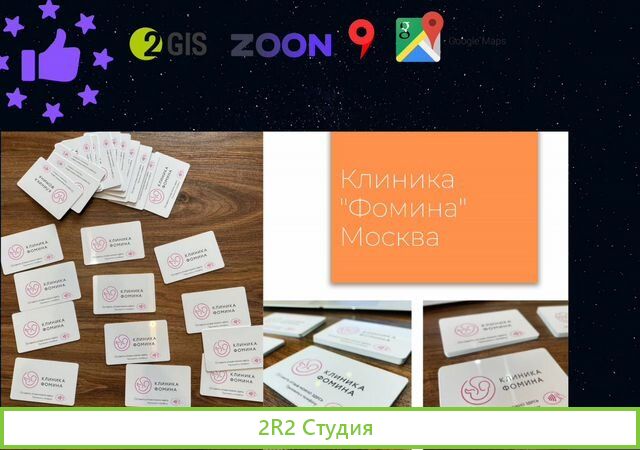 Nfc карты для клиник, салонов и барбершопов