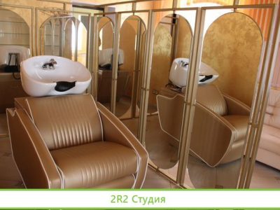Оборудованный Салон красоты