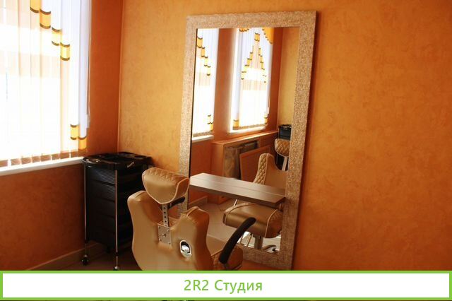 Оборудованный Салон красоты
