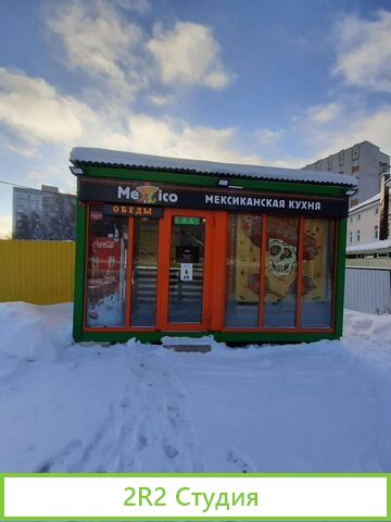Общепит ищет аренду земли