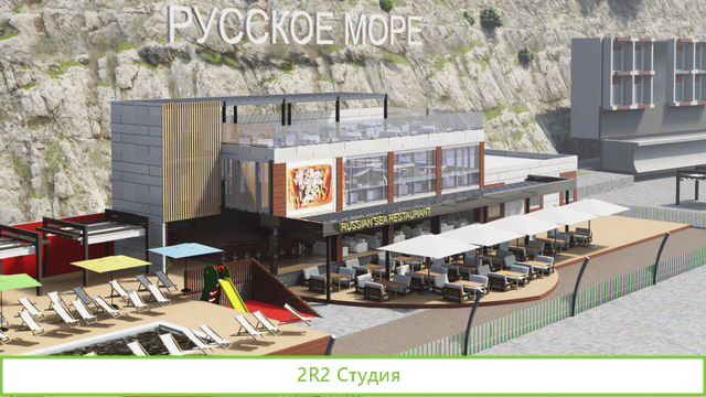 Общепит на пляже 2022 год