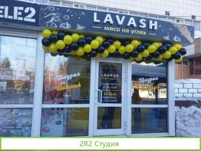 Общественное питание