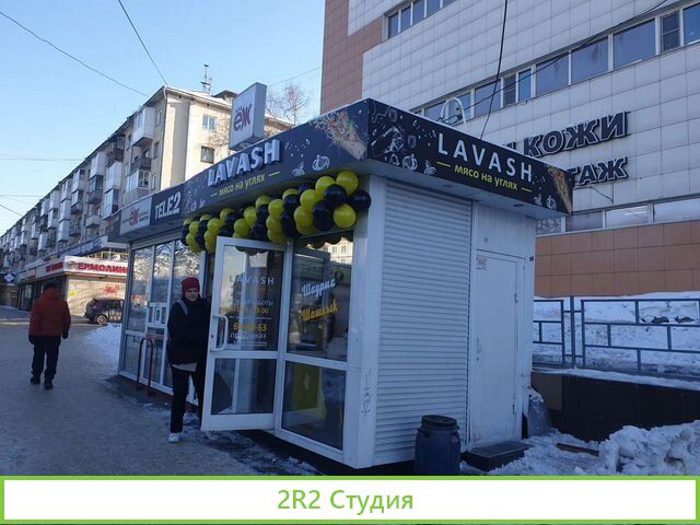 Общественное питание