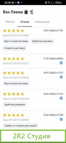 Общественное питание