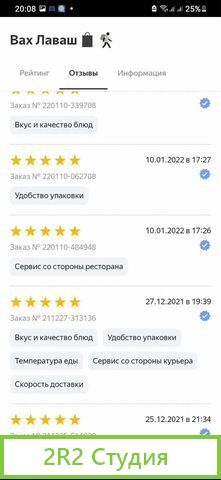 Общественное питание
