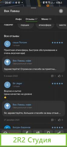 Общественное питание