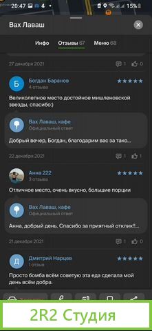 Общественное питание