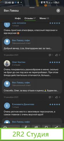 Общественное питание