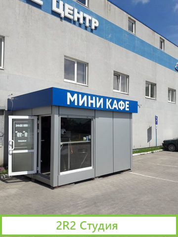 Общественное питание