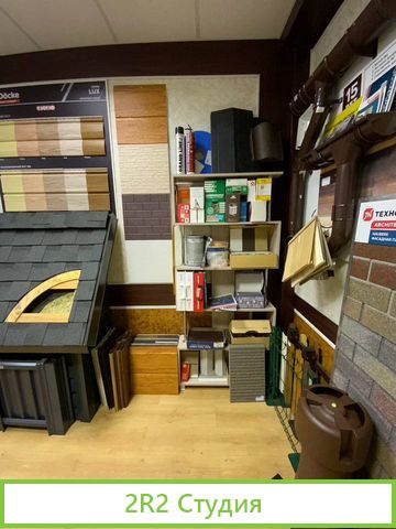 Офис продаж и интернет магазин кровли, фасадов