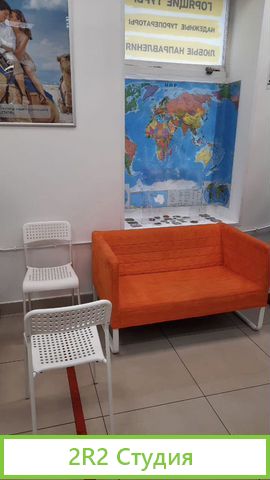 Офис Слетать.ру