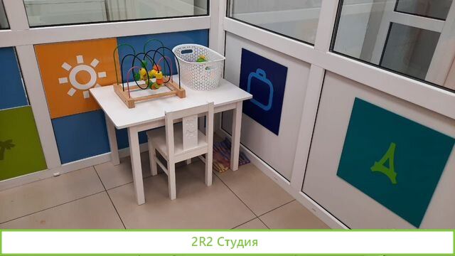 Офис Слетать.ру