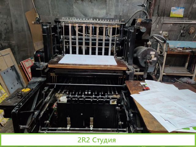 Офсетная типография полного цикла