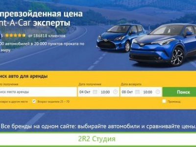 Окупаемый Онлайн-Бизнес на Аренде Автомобилей