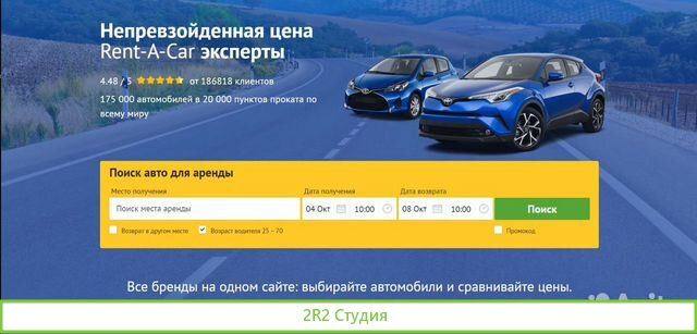 Окупаемый Онлайн-Бизнес на Аренде Автомобилей