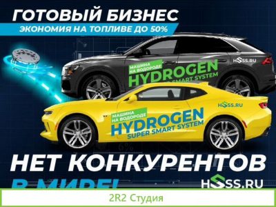 Окупаемость до 1 месяца Нет конкурентов в мире