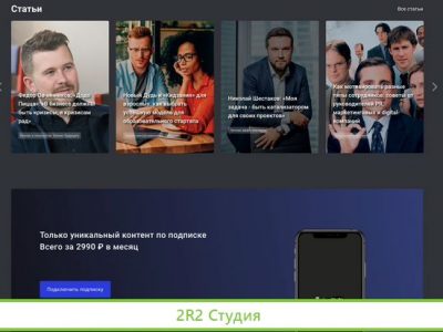 Онлайн-платформа знаний и сервисов для бизнеса